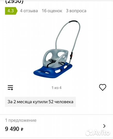 Детские санки