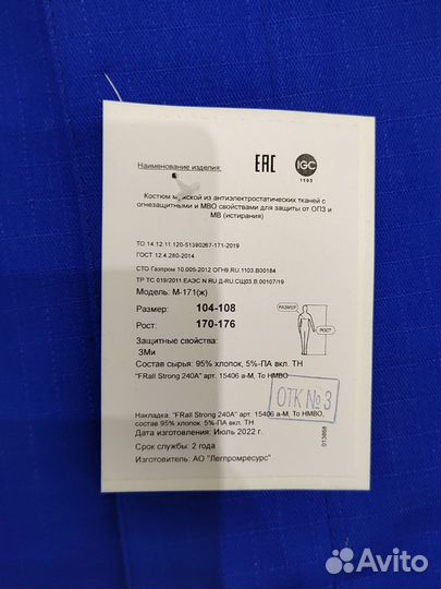 Спецодежда летняя новая Газпром 52-54/170-176