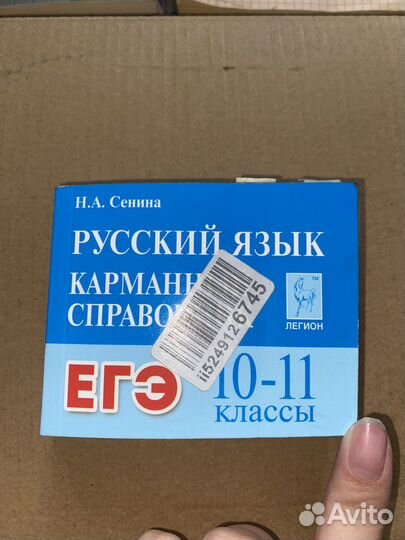 Шпоргалка егэ по русскому языку