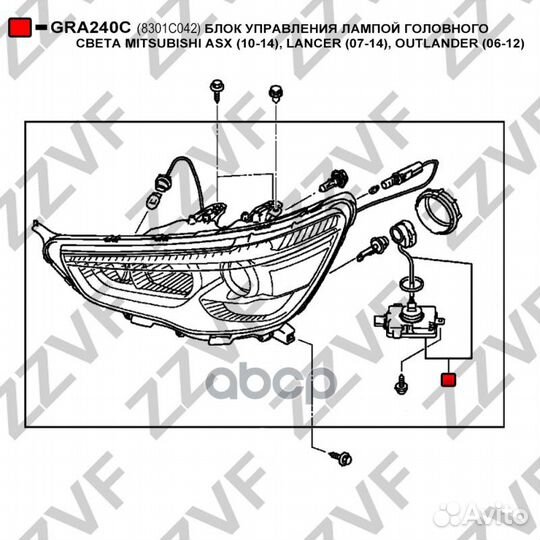 Блок управления лампой головного света mitsubis