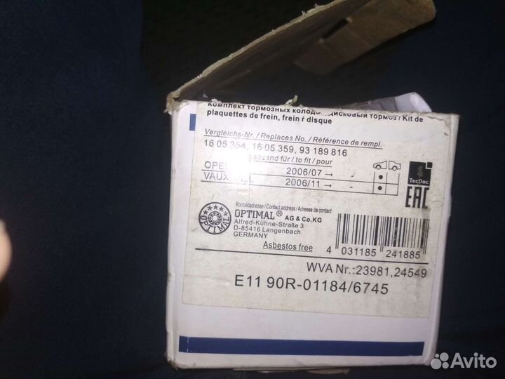 Тормозные колодки на Opel Corsa D / Fiat 500L