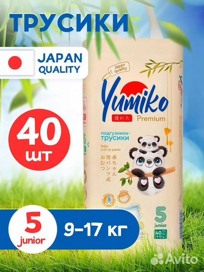 Подгузники трусики японские премиум 4,5,6