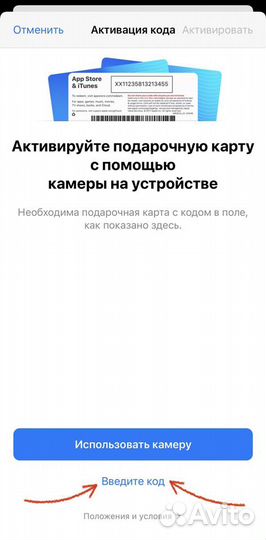 Apple store электронный сертификат