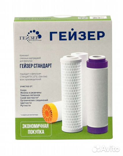 Комплект сменных картриджей Гейзер С-1