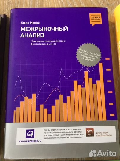 Книги Трейдинг, Фондовый Рынок, Инвестиции