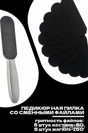 Педикюрная пилка - терка основа