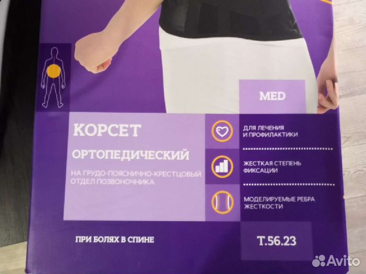 Корсет ортопедический