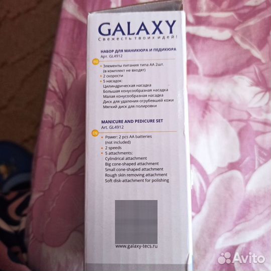 Новый набор для маникюра galaxy