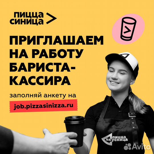 Бариста без опыта г.Бердск
