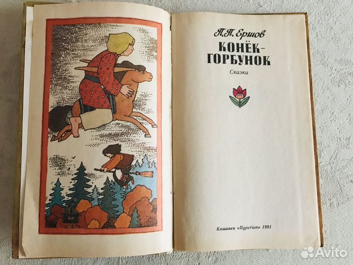 Три толстяка, Алиса, Принц и нищий, Конек-горбунок