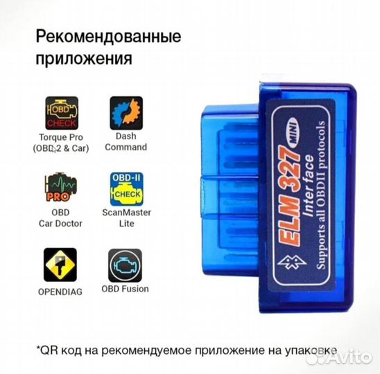 Автосканер elm327 obd 2