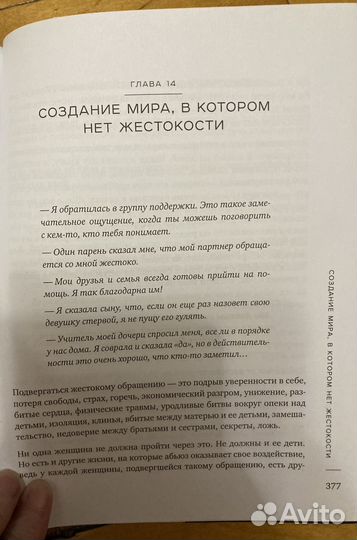 Книга Бэнкрофт Почему он делает это