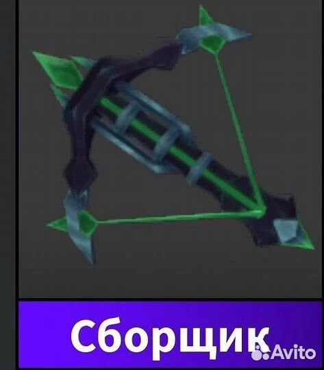 Сборщик мм2