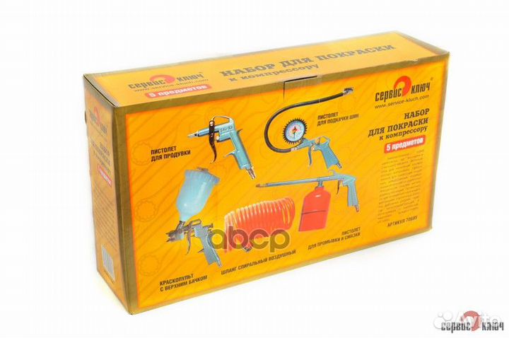 Набор для покраски 