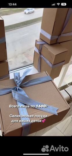 Силиконовая посуда для малышей