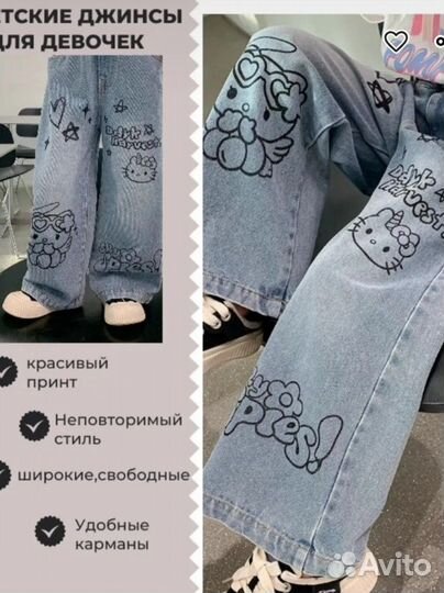 Брюки- джинсы для девочки