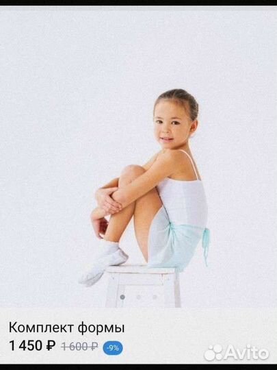 Форма Боди для танцев Бэби Дэнс 3-4 г