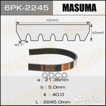 Ремень ручейковый masuma 6PK-2245 6PK-2245 Masuma