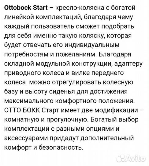 Коляска инвалидная