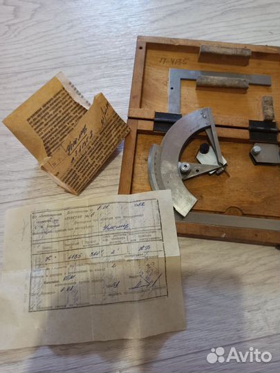 Угломер СССР