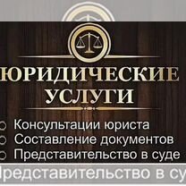 Юридические услуги, Дмитров