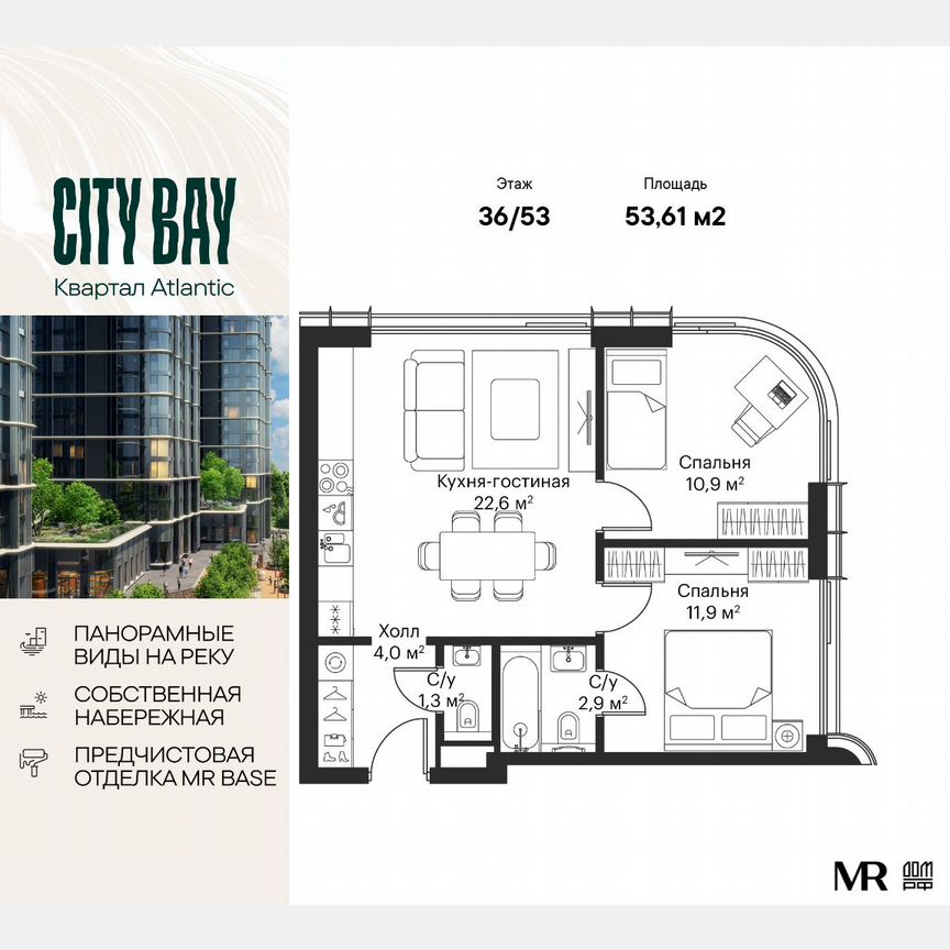 2-к. квартира, 53,6 м², 36/53 эт.