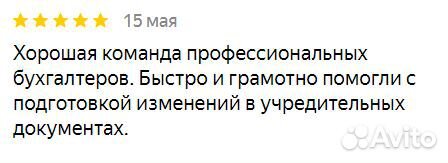 Бухгалтерские услуги для организаций