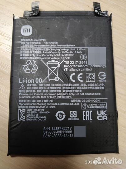 Аккумулятор на poco X5 PRO