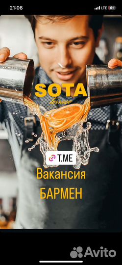 Бармены и кальянщики