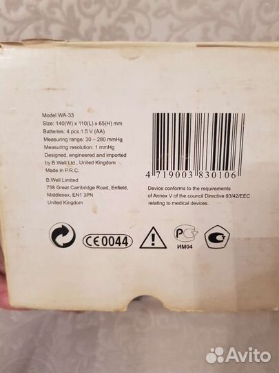 Измеритель артериального давления и пульса