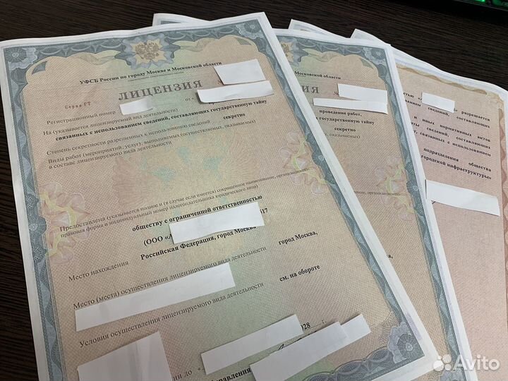 Готовая фирма ооо с лицензией гостайна