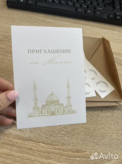 Пригласительные на никах
