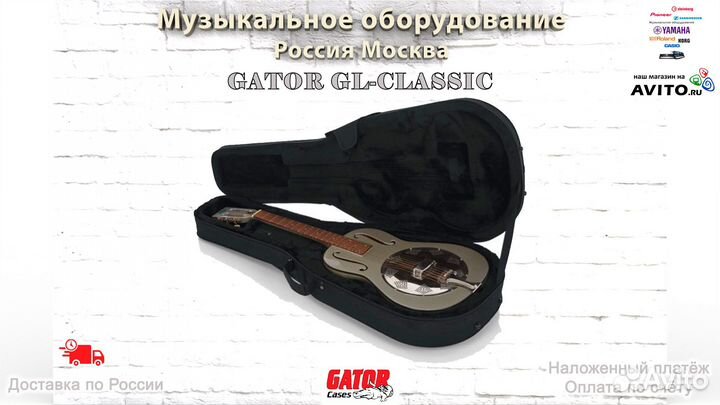 Gator GL-Classic нейлоновый кейс Новый