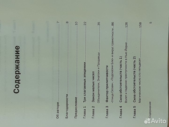 Переломный момент