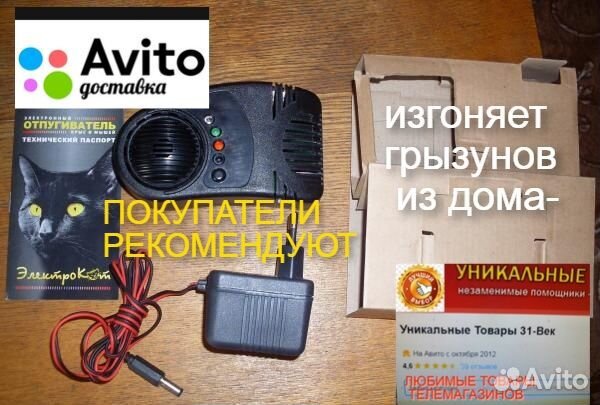 Ультразвук отпугиватель грызунов электрокот
