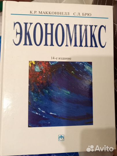 Учебник по экономике