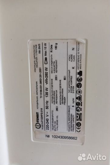 Холодильник indesit no frost