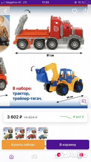 Трактор экскаватор