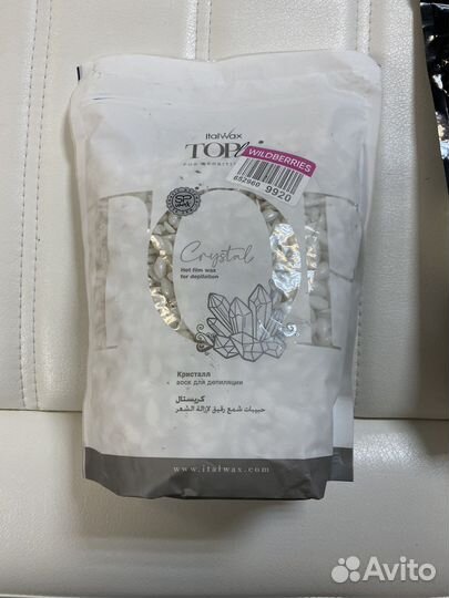 Воск для депиляции