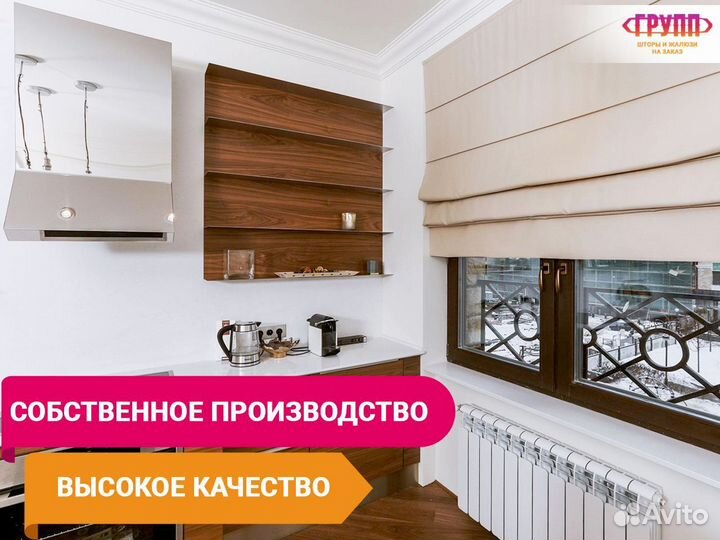 Римские шторы в гостиную