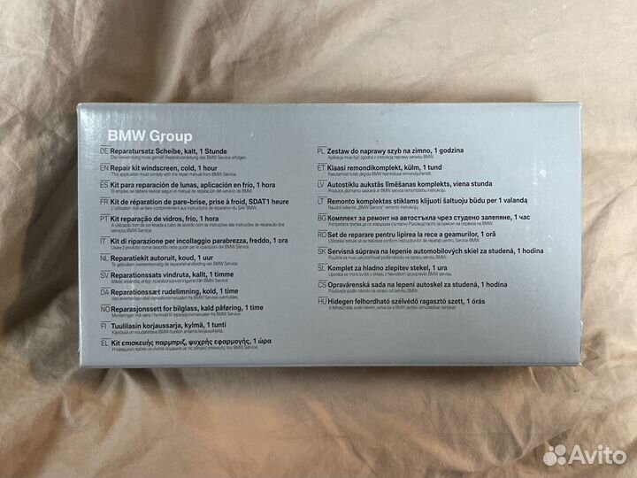 Ремкомплект лобового стекла BMW original