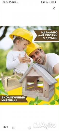 Скворечник кормушка