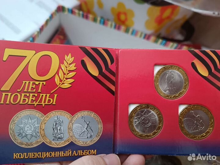 Набор монет 70 лет Победы