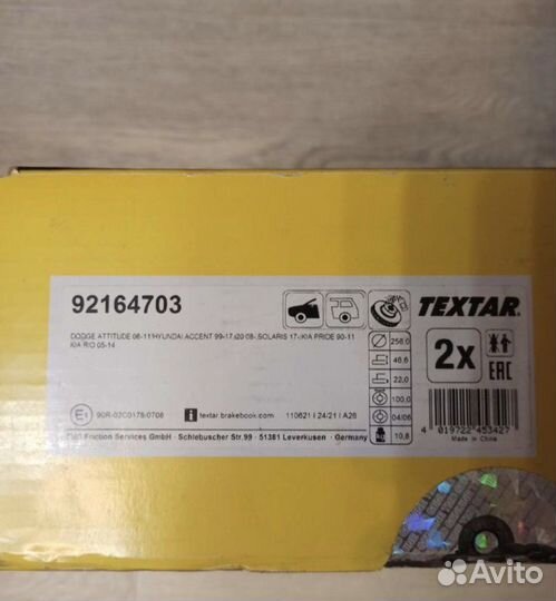 Тормозные диски Textar Hyundai Solaris Kia Rio