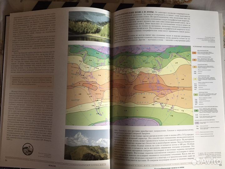 Универсальный атлас мира(311 страниц)