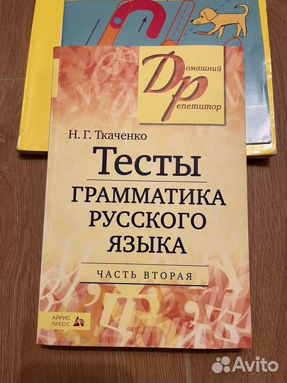Учебники ткаченко. Тесты