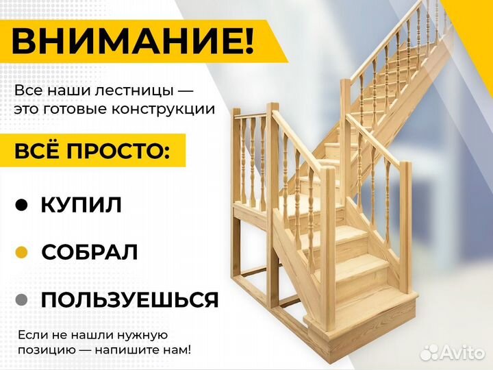 Деревянные лестницы готовые к установке