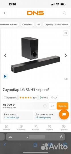Бу телевизор samsung 65