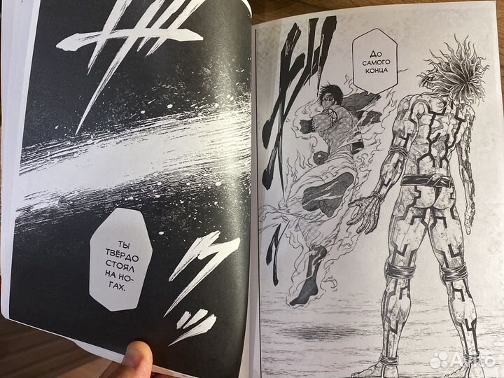 Манга повесть о конце света