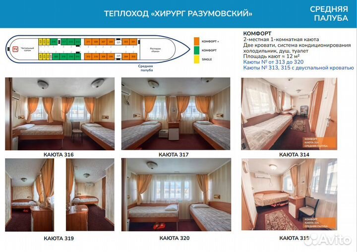 16мая25 круиз т\х Х.Разумовский от